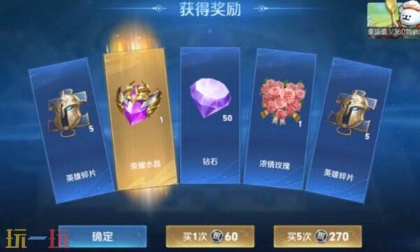 王者荣耀过年荣耀水晶三倍概念是不是真的 三倍概率抽水晶是真的吗