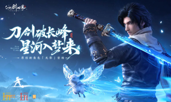 仙剑世界兑换码有哪些 仙剑世界最新2月11日周兑换码2026