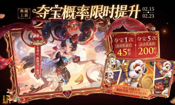 王者荣耀典藏皮肤【安琪拉-颠倒童话·魔镜】爆料