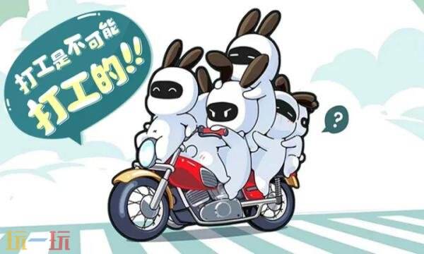 兔克创业记礼包兑换码有什么 兔克创业记2026最新礼包码