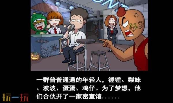 开个密室馆礼包兑换码有什么 开个密室馆2026最新礼包码