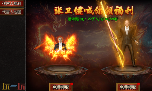 不朽传奇兑换码有什么 不朽传奇最新礼包码合集