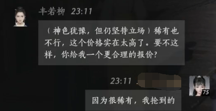 燕云十六声丰若柳怎么结交 丰若柳对话攻略