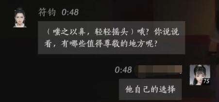 燕云十六声符钧怎么结交 符钧对话攻略