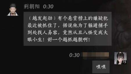 燕云十六声荆朝阳怎么结交 荆朝阳对话攻略
