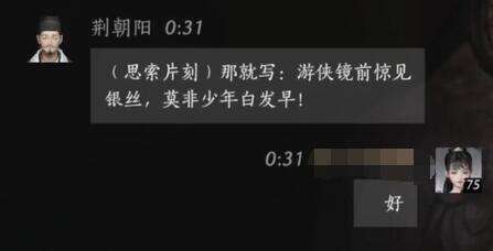 燕云十六声荆朝阳怎么结交 荆朝阳对话攻略