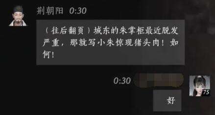 燕云十六声荆朝阳怎么结交 荆朝阳对话攻略