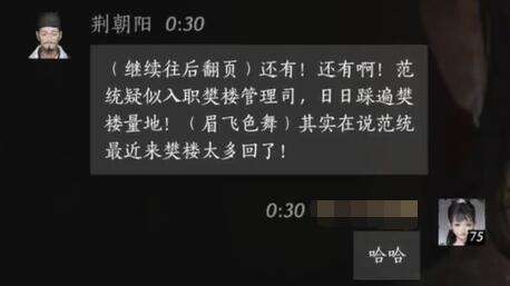 燕云十六声荆朝阳怎么结交 荆朝阳对话攻略