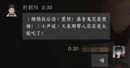 燕云十六声荆朝阳怎么结交 荆朝阳对话攻略