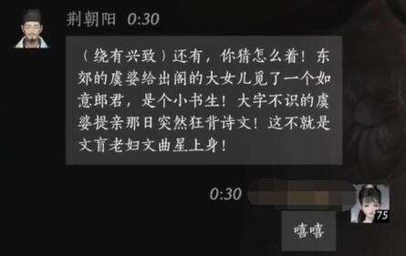 燕云十六声荆朝阳怎么结交 荆朝阳对话攻略