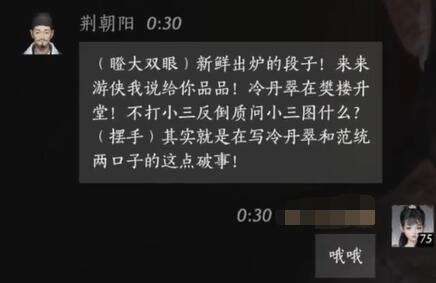 燕云十六声荆朝阳怎么结交 荆朝阳对话攻略