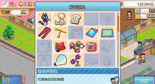 《哆啦A梦的铜锣烧店物语》4月16日在Switch日服发售