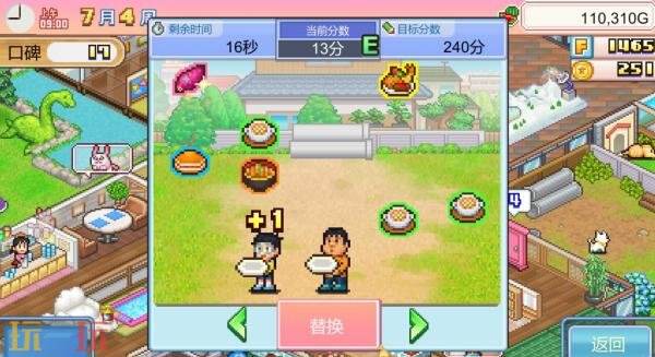 《哆啦A梦的铜锣烧店物语》4月16日在Switch日服发售