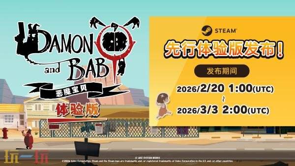 动作冒险游戏《恶魔宝贝》预购开启！享九折优惠