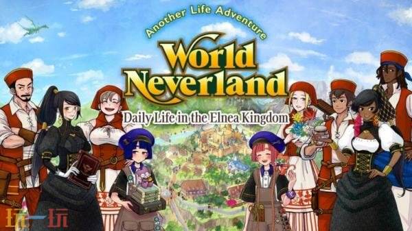 《幻想国物语：在艾尔尼亚王国的日子》2月26日在Xbox推出