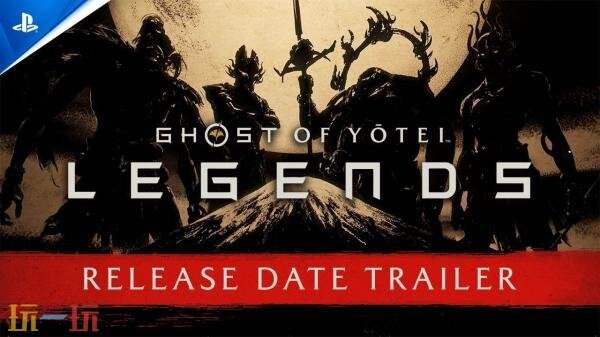 《羊蹄山之魂》免费多人DLC「奇谭模式」将于3月10日上线