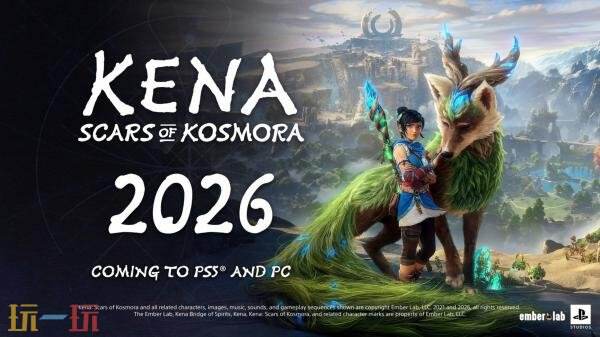 《柯娜：科斯莫拉的伤痕》预告发布！2026年登陆PS5和PC平台
