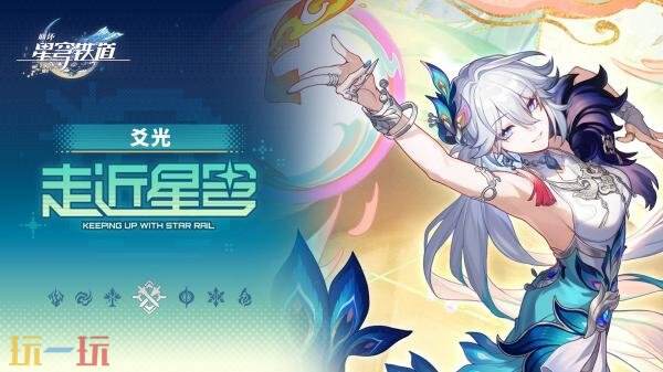 崩坏星穹铁道2月13日更新公告：4.0版本「满月是神不在的时间」已上线