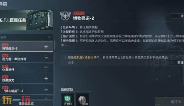 三角洲行动s8博物强识2任务怎么完成 s8赛季3×3博物强识2任务攻略