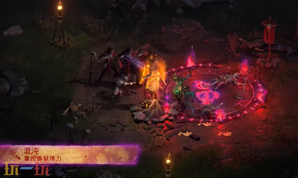 《暗黑破坏神2重制版》「术士」实机预告现已发布