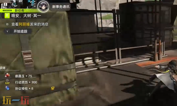 明日方舟终末地任务54晚安大树其一怎么做 任务54全流程攻略