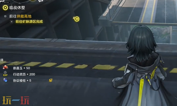 明日方舟终末地任务59临战休整怎么做 任务59全流程攻略
