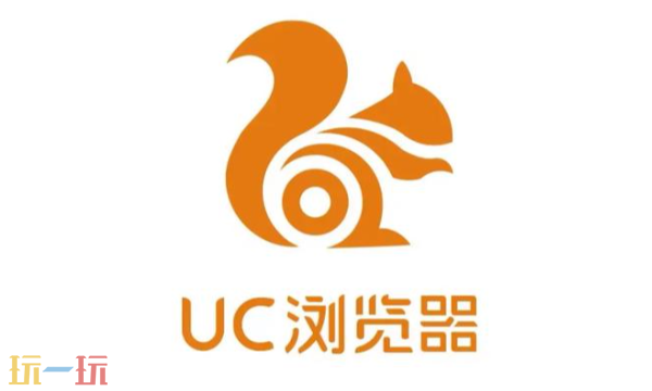 UC浏览器官方在线入口 移动浏览器服务