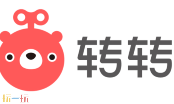 转转网页版入口 闲置物品交易平台