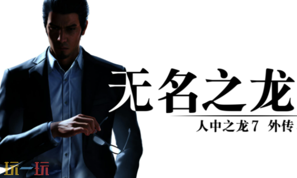 如龙7外传修改器最新免费版下载 如龙7外传风灵月影下载