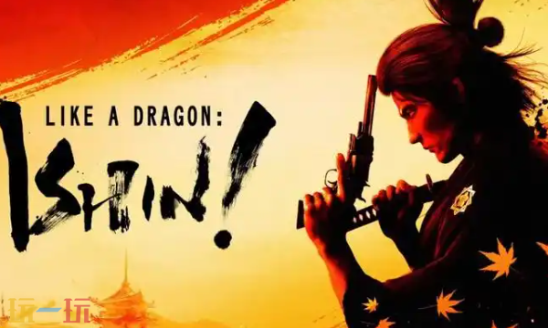 如龙维新修改器最新免费版下载 如龙维新风灵月影下载