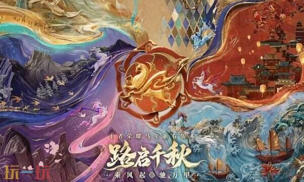 王者荣耀马年返场皮肤有哪些 2026王者马年返场皮肤及价格汇总