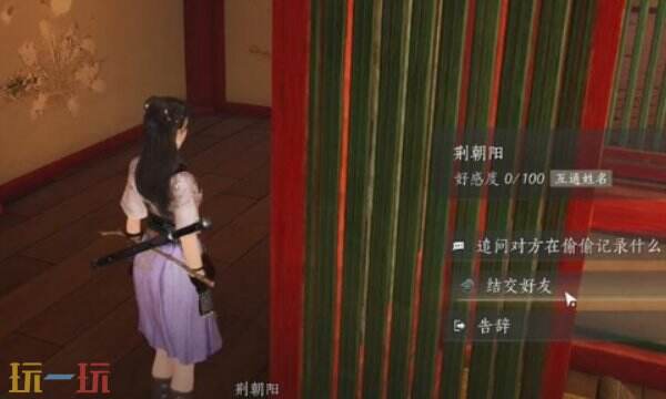 燕云十六声荆朝阳怎么结交 荆朝阳对话攻略