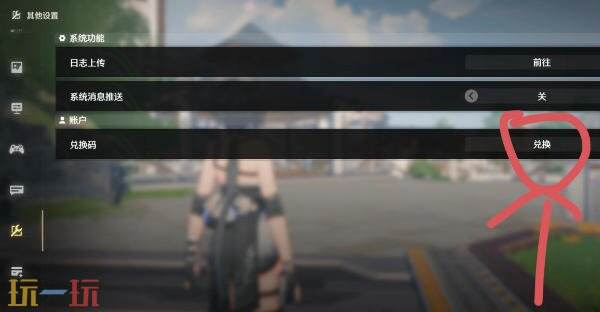 鸣潮兑换码2026最新可用 鸣潮最新有效兑换码汇总