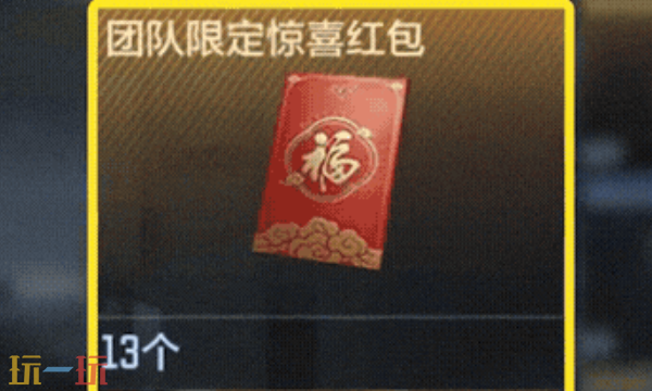 穿越火线马年新春版本新玩法 穿越火线全新趣味玩法＂红包雨＂上线！