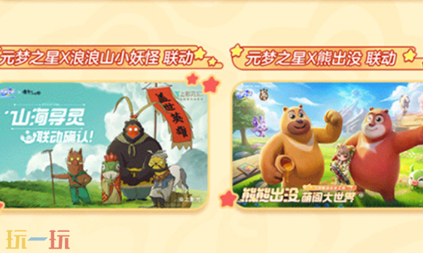 元梦之星2月12日更新内容 元梦之星锦绣华章·赛季上新介绍