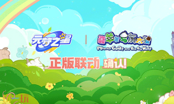 元梦之星2月12日更新内容 元梦之星锦绣华章·赛季上新介绍