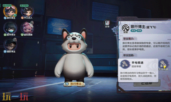 元梦之星2月12日更新内容 元梦之星新玩法「探灵实录」介绍