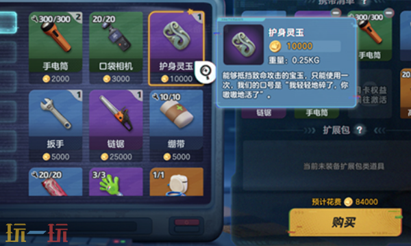 元梦之星2月12日更新内容 元梦之星新玩法「探灵实录」介绍