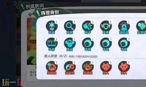 元梦之星2月12日更新内容 元梦之星谁是狼人玩法更新介绍