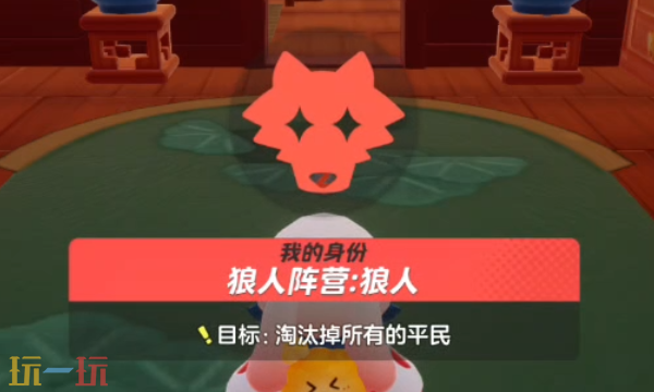 元梦之星2月12日更新内容 元梦之星谁是狼人玩法更新介绍