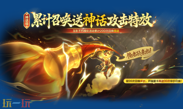 金铲铲之战16.4b版本更新内容 金铲铲之战玉影不朽棱彩召唤活动介绍