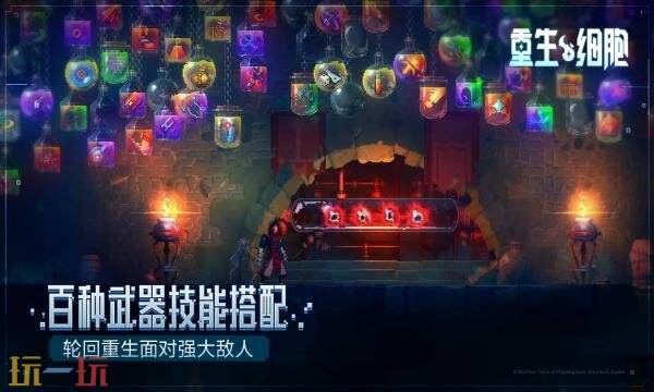 重生细胞礼包兑换码有什么 重生细胞2026最新礼包码