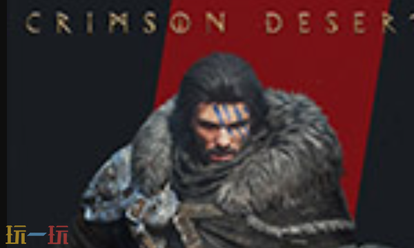 《红色沙漠》或将推出DLC与多人模式