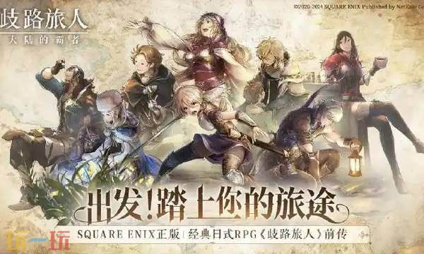 歧路旅人0剧作家奥古斯特打法攻略 剧作家奥古斯特怎么打