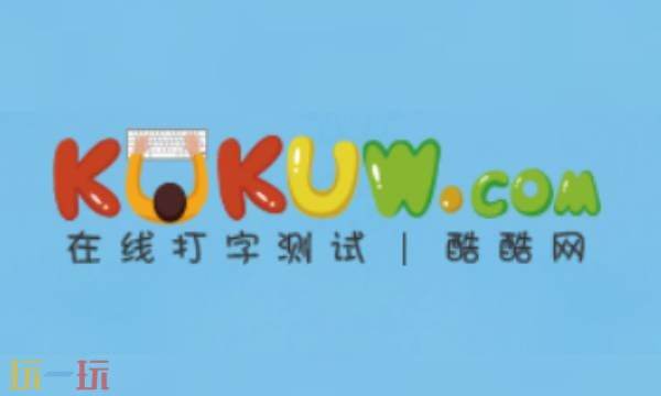 在线打字测试入口 在线打字测试网