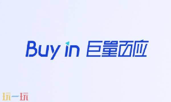 巨量百应官方网站商家工作台 巨量百应干嘛的