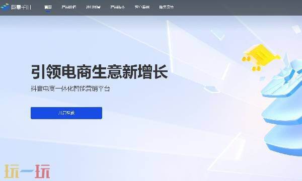 巨量千川广告投放平台登录 巨量千川官方网站地址
