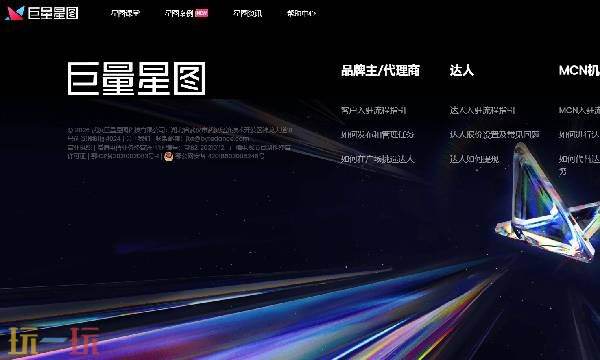 巨量星图网页版登录入口 巨量星图是干啥的