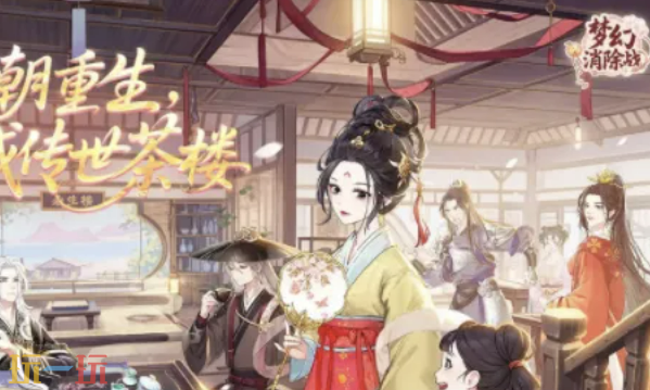 梦幻消除战兑换码有哪些 梦幻消除战最新2月13日周兑换码2026