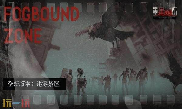 重建家园礼包兑换码有什么 重建家园2026最新礼包码